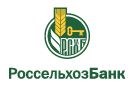 Банк Россельхозбанк в Переправной